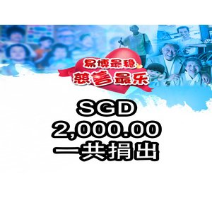 September Donation